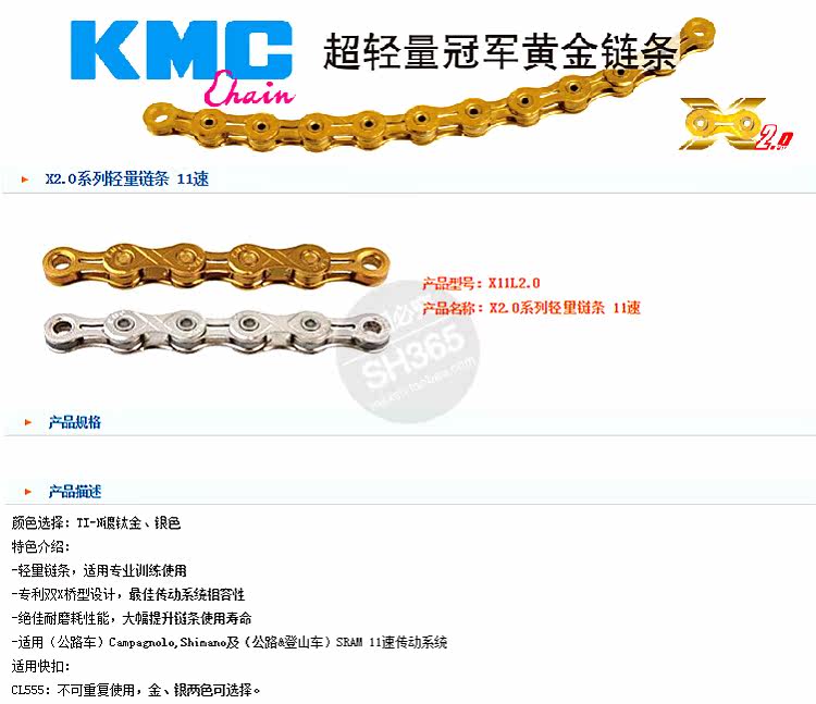 Chaîne de vélo - Ref 2376520 Image 16