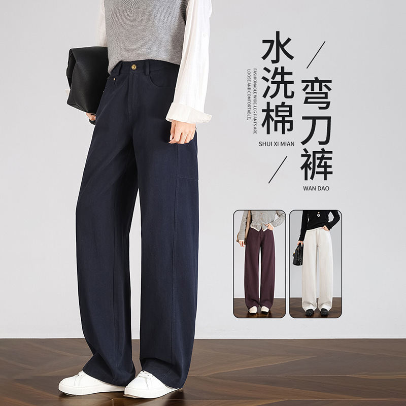 Washed Cotton Denim Scimitar Pants for Women, Autumn and Winter 2025 New Style, Loose, Slimming, High-Waisted, Casual Straight-Leg Pants, Sweatpants