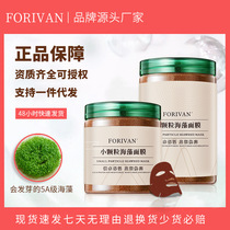 5a sproutable small particle seaweed mask hydrating moisturizing firming brightening skin tone suitable for pregnant women shrinking pores