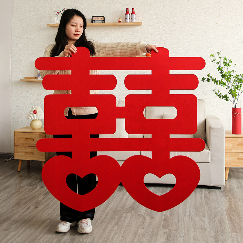 Wedding House Wedding Arrangement Oversize Delight Wall Stickup Wedding Gate Happy Words to the Living Room Bedroom Bedroom bedside Calligraphy Decoration