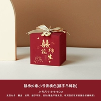 Цвет шампанского «Хурма Руйи» [стиль тега символа 囍]