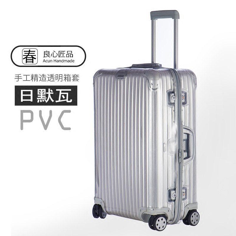 Suitable for Rimowa Protective Cover Original Travel Luggage Rimowa Case Cover 26/30/ 32inch Topas