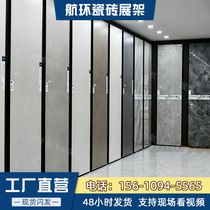 Tile Exhibition Rack Hanging Wall Wrapping edge Seamless Punching Strip Collection Side Pipe Lock Wall Type Ceramic Floor Plate Sample Show Shelf