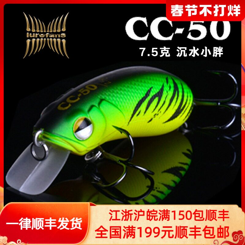 Lurefans Luya Enthusiast River Rush CC50 Luya Bait Hard Bait CC50 Submerged Mino Fat Man