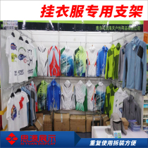 Exhibition Bracket Canton Fair Laminer Standard booth hanging instrument erhu guitar clothes leather hanging rod