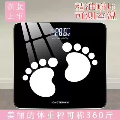 Song Ying charging electronic scale Small scale High-precision household scale Accurate and durable family scale