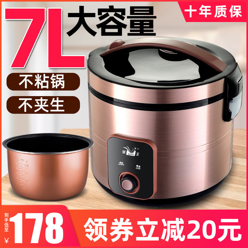 Commercial large-capacity rice cooker 7L old-fashioned ordinary multi-function cooking 6-8-9-10 people large rice cooker household