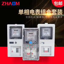 Zhuo Teng household electronic meter rental room electric energy meter fire meter high precision 220V transparent meter box set