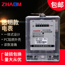 Single-phase electric meter household rental room electronic AC 220V electric energy meter high precision high precision