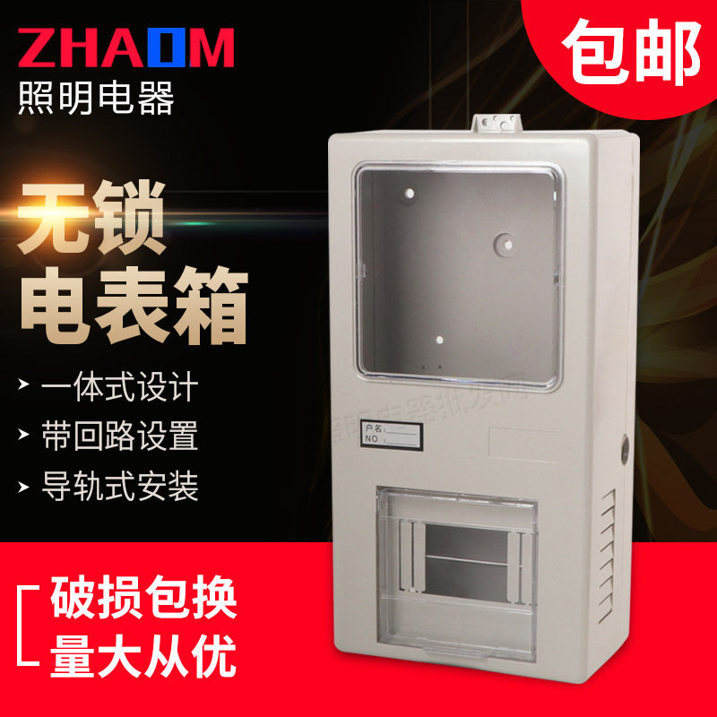 Lockless meter box plastic strong power distribution box with open loop SZDX-open transparent power box