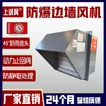  BWEXD FRP anti-corrosion and explosion-proof BTCT4 side wall exhaust fan 3C certification petrochemical plant room wall type