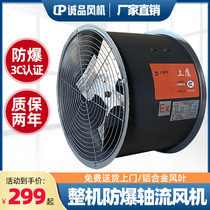 BT35-11 anti-corrosive explosion protection GRP axial ventilator 3C certified BTCT4 low noise square wall type manufacturer