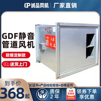 GDF series pipe centrifugal fan ultra-silent and efficient filtration anti-explosion and air ventilation quality upper risk manufacturer