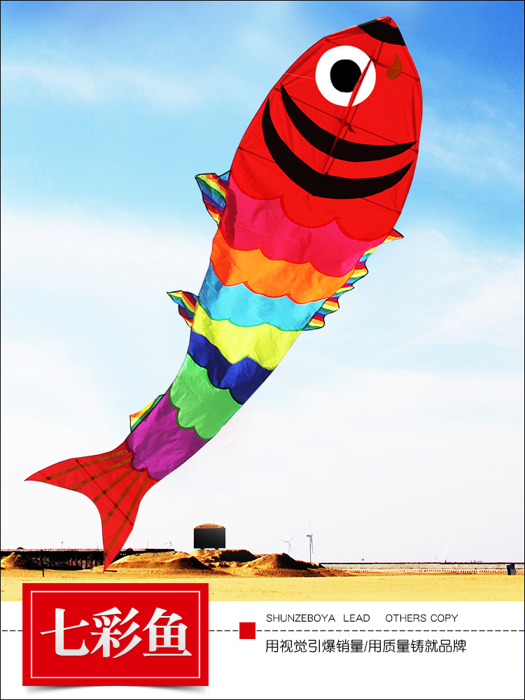 Weifang kite colorful carp big goldfish Large adult kite line wheel Haofei Yifei T18