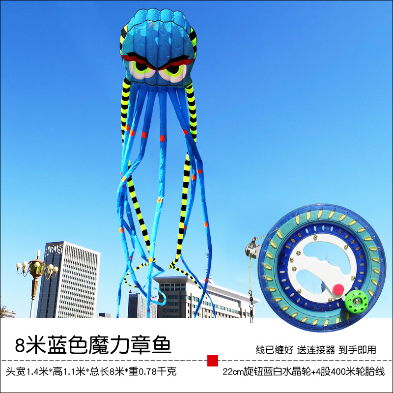 8M Blue Magic Octopus + 4 Strands Of 400M Thread Wheel2021 new pattern Weifang kite software  jellyfish 8 rice large adult Wind resistance  Kevlar Thread wheel