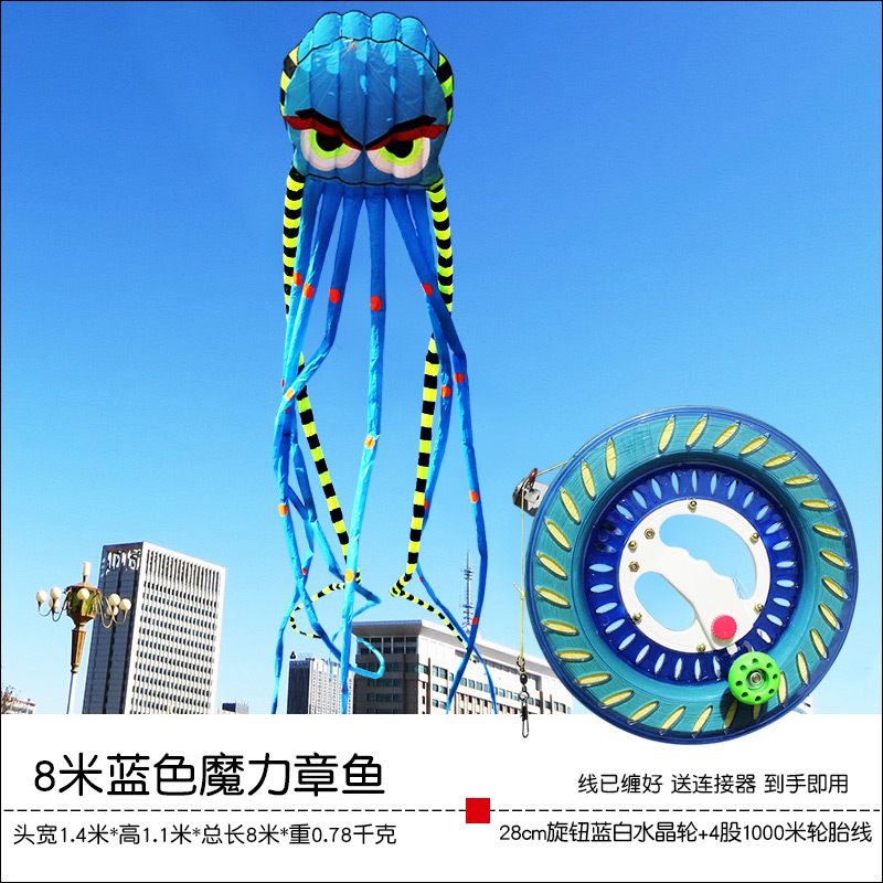 8M Blue Magic Octopus + 4 Strands Of 1000M Thread Wheel2021 new pattern Weifang kite software  jellyfish 8 rice large adult Wind resistance  Kevlar Thread wheel