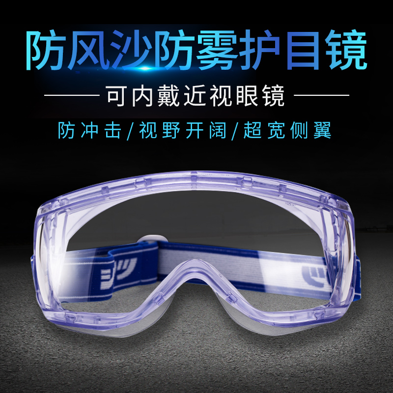 Japanese heavy pine E-70F-J anti-fog goggle dust-proof anti-shock wind sand can be brought with glasses goggle original