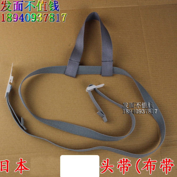 Japanese Mask Accessories Japanese Mask Canvas Belt Headband Elastic Headband Canvas belt