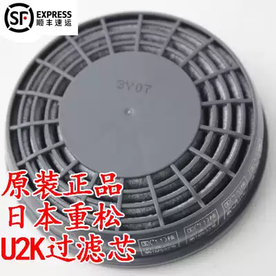 Original Japanese Songsong Maker Mask filter element U2K mask filter element U2K washable DR28 mask