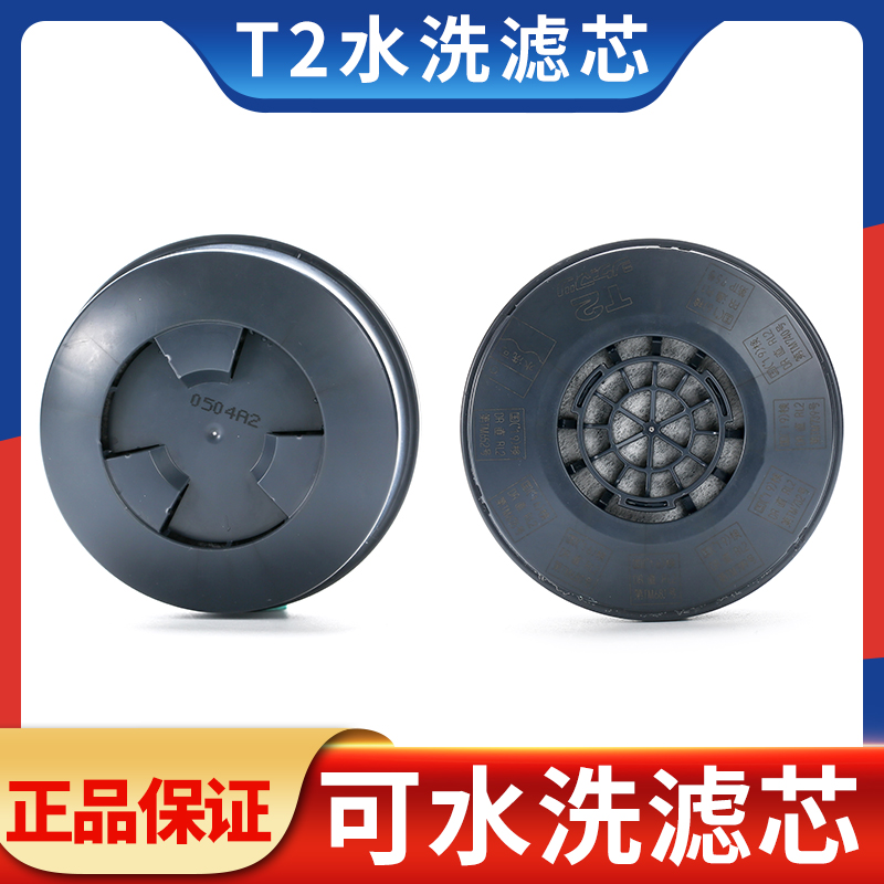 Japan Imported Original Loaded Heavy Pine TW Series Mask accessories T2 filter core washable filter box dust-proof anti-smoke gas-Taobao