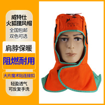 Witz Fire Fox Hood electric welding flame retardant cap dust-proof splash-proof hat shawl cap cap 23-6680