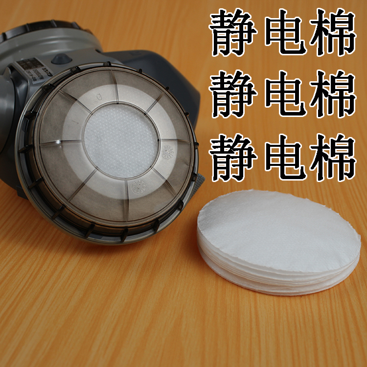 Japan Mask Accessories Filter Cotton Electrostatic Cotton Round White Filter Cotton Japan Mask Aids Static Cotton-Taobao