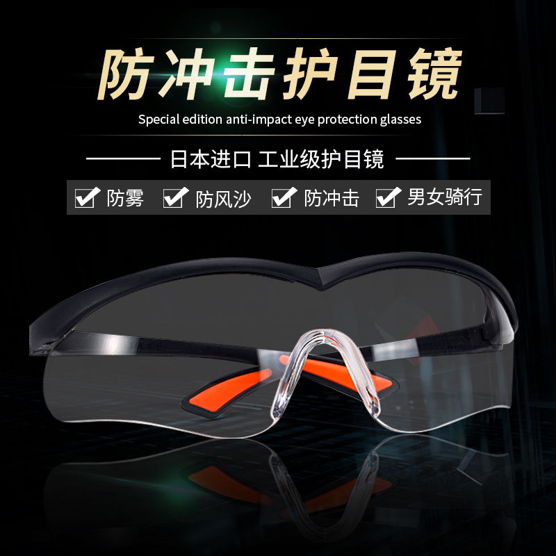 Japanese heavy - relaxed goggles E - 11E - 12 shock - proof glasses anti - fog ride anti - wind - proof sand and anti - splash original