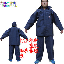 Playing Yu Lang brand raincoat rain pants set breeding suit waterproof suit fishing suit