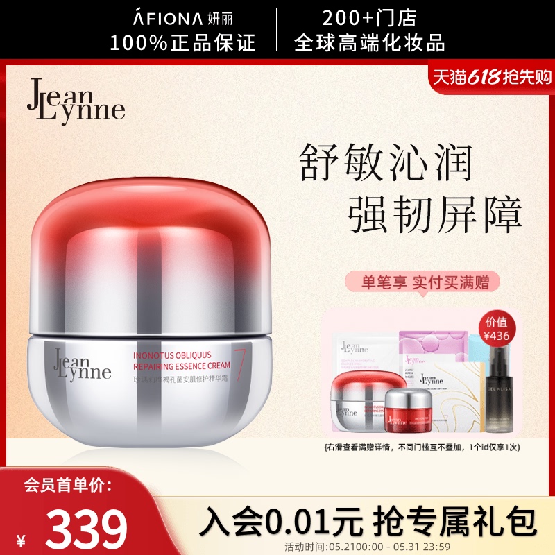 【Newcomer's First Price】Zhenmali Fungi Repair Essence Cream for Sensitive Skin, Hydrating and Moisturizing Face Cream 【Newcomer's First Price】Zhenmali Fungi Repair Essence Cream for Sensitive Skin, Hydrating and Moisturizing Face Cream