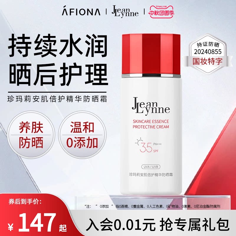 Yanli/Jeanlynne Zhen Marian Skin Protective Essence Sunscreen Cream for Face, Uv Protection, Refreshing and Non-Clogging Yanli/Jeanlynne Zhen Marian Skin Protective Essence Sunscreen Cream for Face, Uv Protection, Refreshing and Non-Clogging
