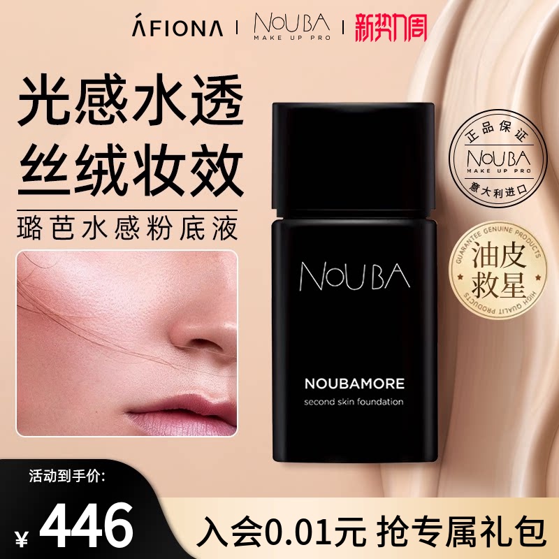 Yanli/Nouba Luba Watery Foundation Concealer Long-Lasting Matte Finish for Oily Skin, Hides Pores and Blemishes, Brightens