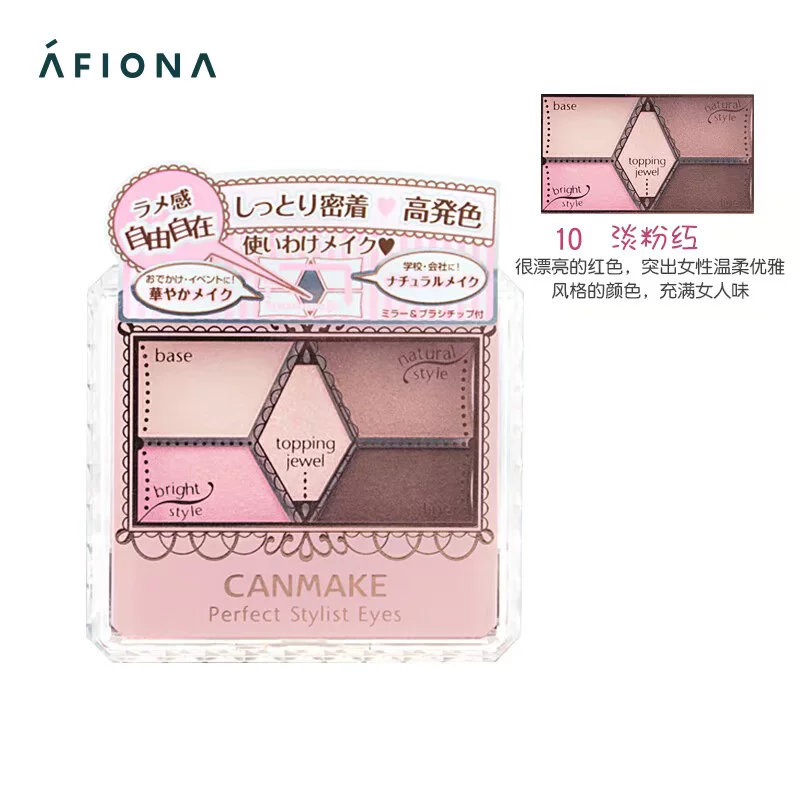 Ретрит CANMAKE Jingtian Incanian Hiroshima Тени для век Eye Shadow Eye Five — многоцветные тени