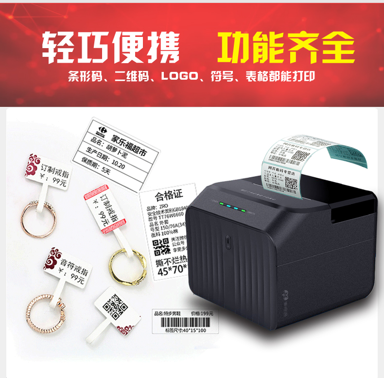 Meihengtong nhãn máy mã vạch máy dán nhãn nhiệt máy đánh dấu quần áo thẻ kệ hàng hóa giá tay Bluetooth QR mã cửa hàng trà bánh mì nhãn thực phẩm máy in - Thiết bị mua / quét mã vạch