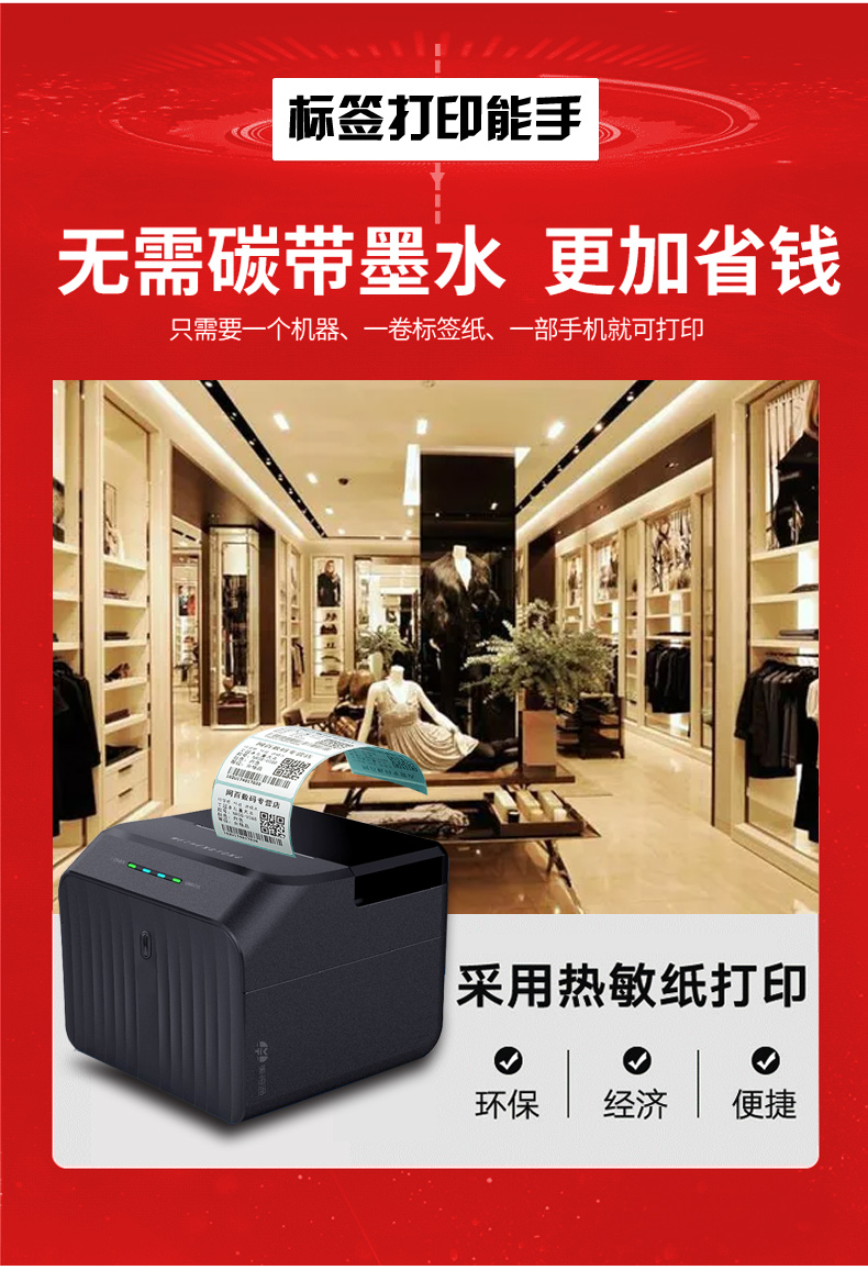Meihengtong nhãn máy mã vạch máy dán nhãn nhiệt máy đánh dấu quần áo thẻ kệ hàng hóa giá tay Bluetooth QR mã cửa hàng trà bánh mì nhãn thực phẩm máy in - Thiết bị mua / quét mã vạch súng bắn mã vạch