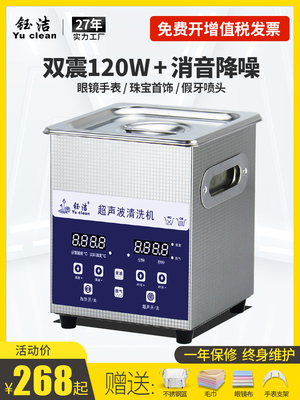 Yujie Ultrasonic Glasses Cleaner Parlemer Machine Jouselry Watch The Hewhing Head Mout