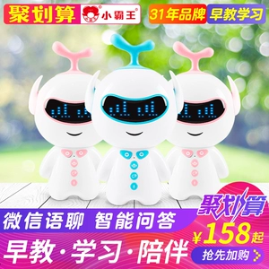 Xiaobawang giáo dục sớm máy câu chuyện máy wifi bé robot đồ chơi thông minh đối thoại trẻ em thông minh học tập bằng giọng nói