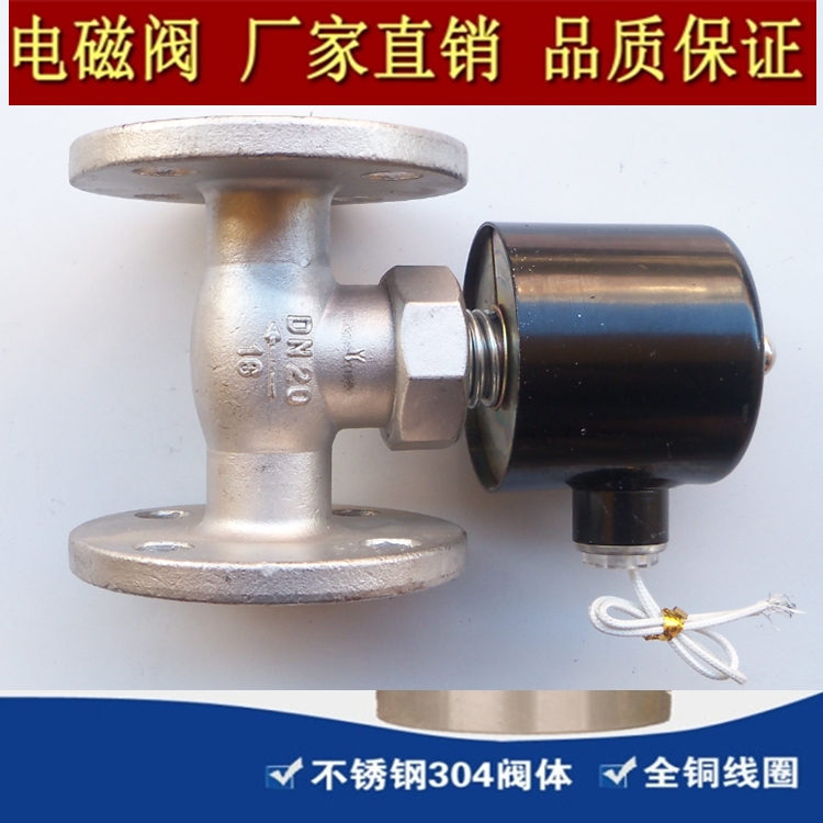 不锈钢ZBSF-15电磁阀 1.6MPA水液气阀4分 高温高压 ac220v电磁阀