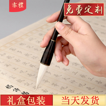 Redwood Wolf brush detachable calligraphy and painting supplies four treasures creative gifts business company with hand gift customization