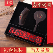Natural Ebony comb mirror Ladies Special long hair anti-static fine tooth dense comb creative set gift box