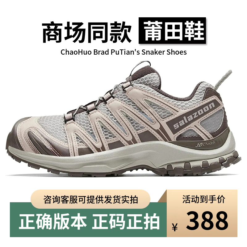 Putian Xa Pro3D Pink Coffee Silver Gray Cloud Gray Pink Alloy Black Hiking Shoes Xt Quest Tea Horse Trail Oxford Brown Putian Xa Pro3D Pink Coffee Silver Gray Cloud Gray Pink Alloy Black Hiking Shoes Xt Quest Tea Horse Trail Oxford Brown