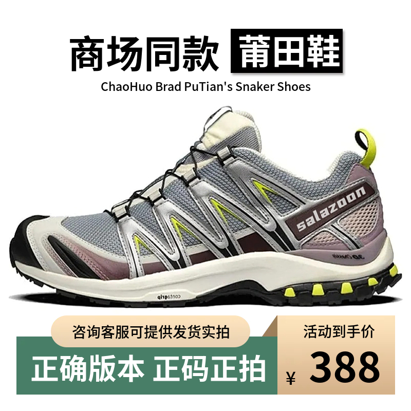 Putian Xa Pro3D Sand Field Gray Bamboo Ink Black Gray Pink Hiking Shoes Xt Quest White Mocha Brown Trekking Shoes Summer Putian Xa Pro3D Sand Field Gray Bamboo Ink Black Gray Pink Hiking Shoes Xt Quest White Mocha Brown Trekking Shoes Summer