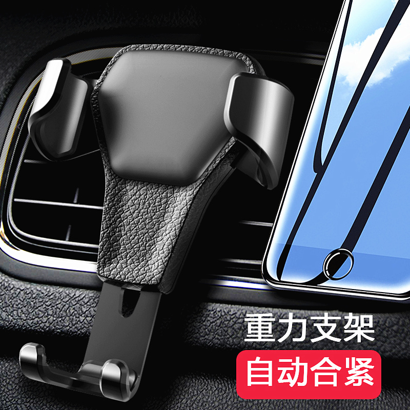 Car-borne mobile phone holder car with navigation car to support the air outlet gravity universal universal branch driver card clamp type