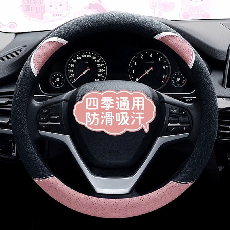 Four seasons General Motors steering wheel set Volkswagen BMW women's net red cartoon summer non-slip and sweat to get the sleeve d-Taobao