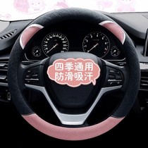 Steering wheel cover Summer Korea Katong cute Chauffaise Women net Red Four Seasons universal linen suction anti-slip handlebar sleeve