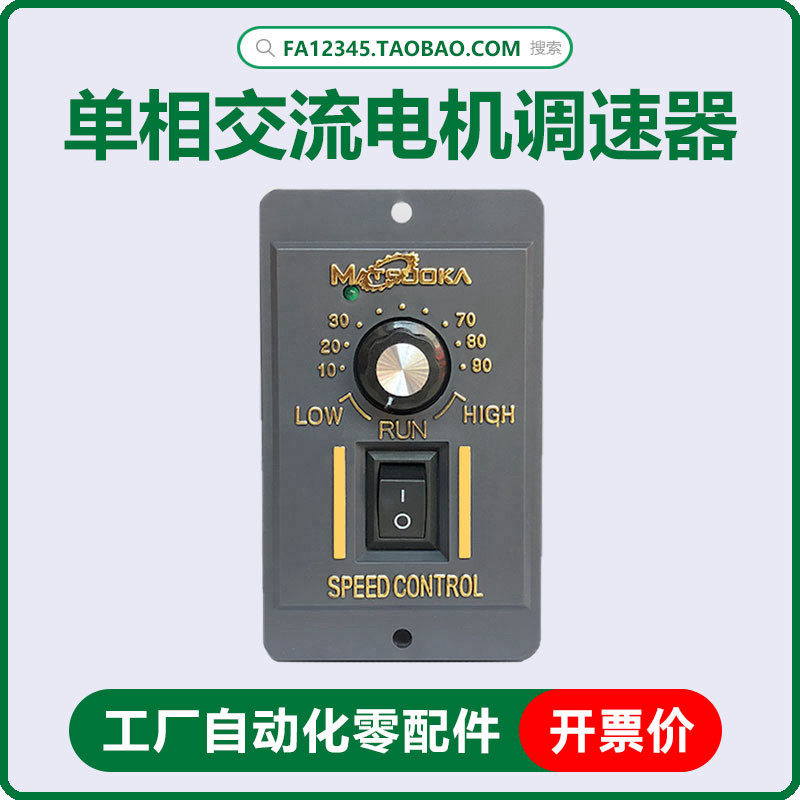 Single-phase AC 220V motor speed controller switch us-52 governor adjustable variable speed 0-250W