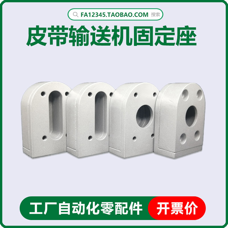 Conveyor line head and tail fixed 2040 3060 4080 tension block seat belt conveyor line adjustment mechanism