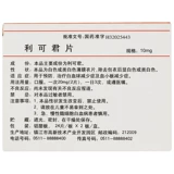 吉贝尔 Locojun 10 мг*48 Таблетки/коробка используются для предотвращения лечения лейкоцитов и тромбоцитопении