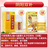 360 зерна x 3 коробки +5 коробок тяжелых долгого времени, таблетки янзонга [двойная добавка Yin Yang]