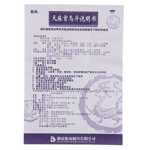 德海 Гастродиа Шуву Таблетки 100 Таблетки/Коробка Себорея.