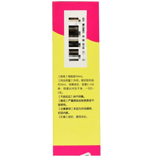 森科源 Детская кожа Kang Terramus 100 мл*1 бутылка/коробка прозрачное тепло и осушиление, удаление ветра и зуд, детская экзема, горячая 痱, крапивница, синдром твердого тепла или синдром тепла ветра